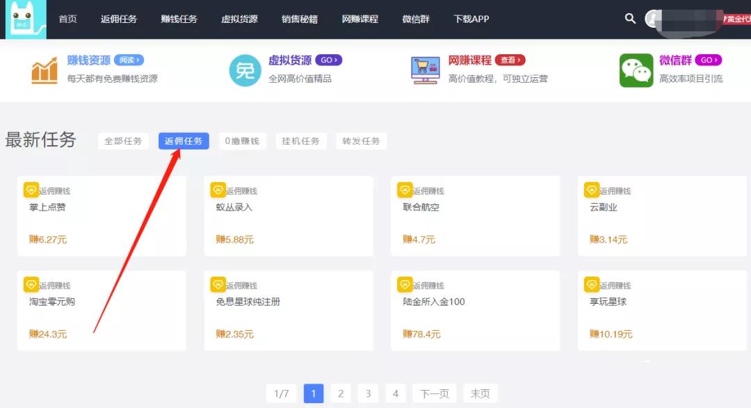 研赏通入门指南-小白如何快速上手操作？插图