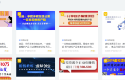 研赏通入门指南-小白如何快速上手操作？缩略图