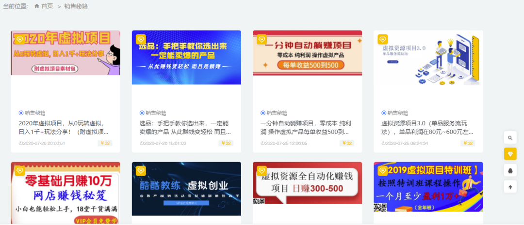 研赏通入门指南-小白如何快速上手操作？插图3