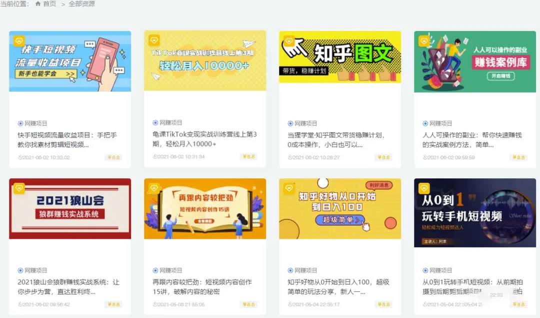 研赏通入门指南-小白如何快速上手操作？插图4