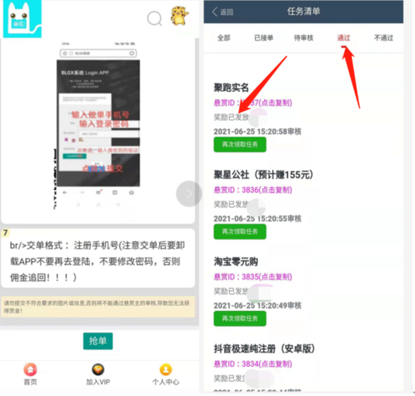 研赏通会员经历分享：一个月能赚多少钱？插图5