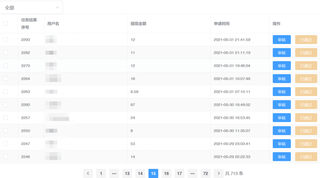 研赏通用户反馈及收益展示插图7