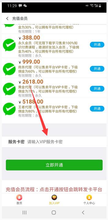 研赏通打造互联网上自由兼职平台插图25