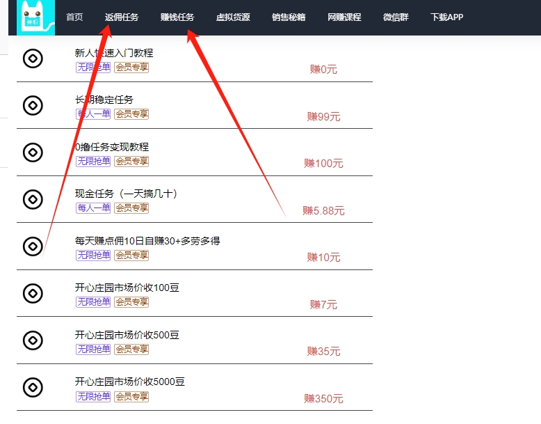研赏通：针对新手的返现任务上线啦，超简单，不要错过！缩略图