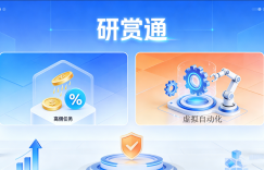 研赏通打造互联网上自由兼职平台缩略图